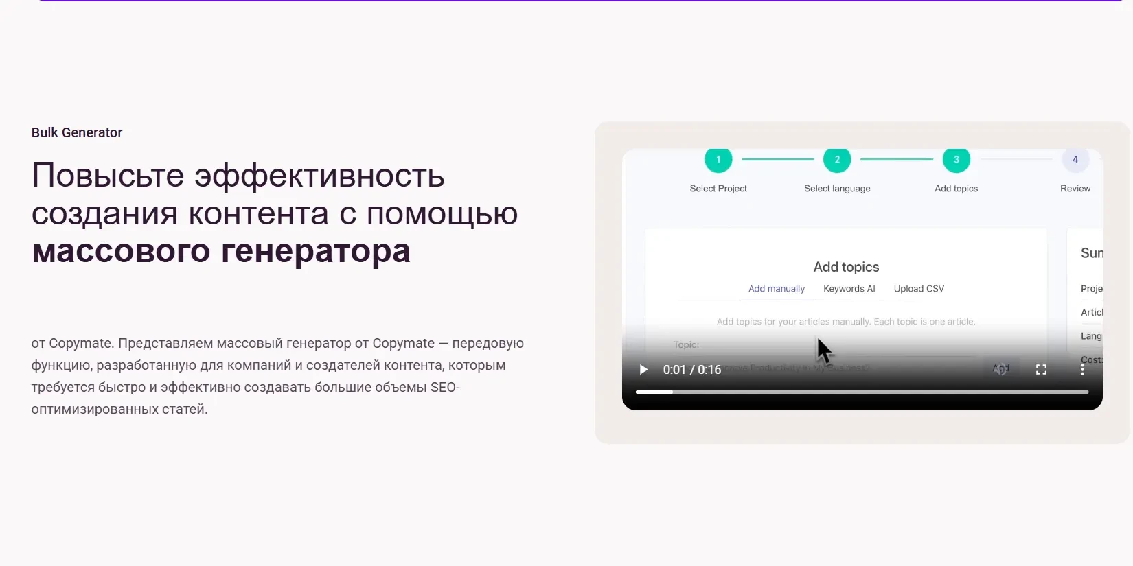 генерация статей и создание контента